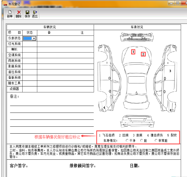 智百盛汽车维修软件帮助乌鲁木齐宏远汽车修理有限公司实现信息化管理