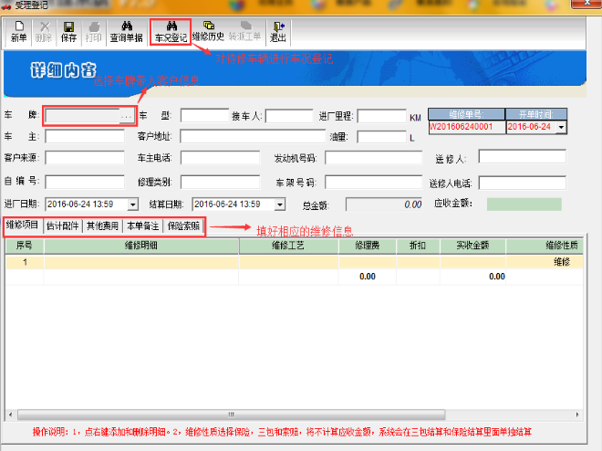 智百盛汽车4s店销售管理软件官方版免费下载