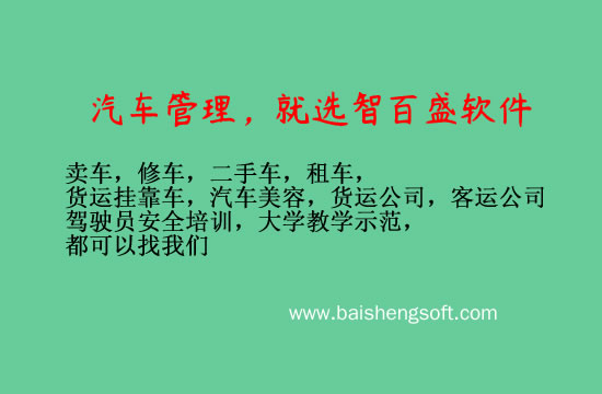 汽车4s管理软件——微信营销平台