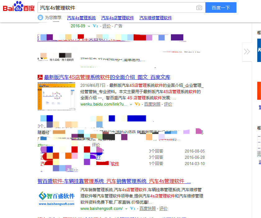 免费汽车4s管理软件哪家好？