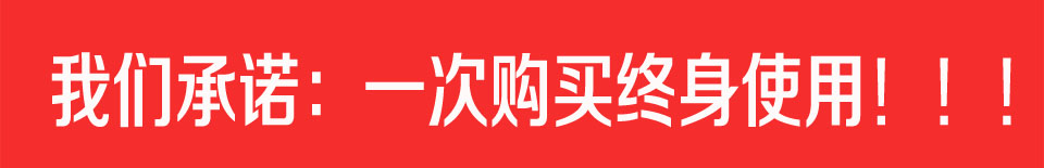 百盛汽车销售软件承诺