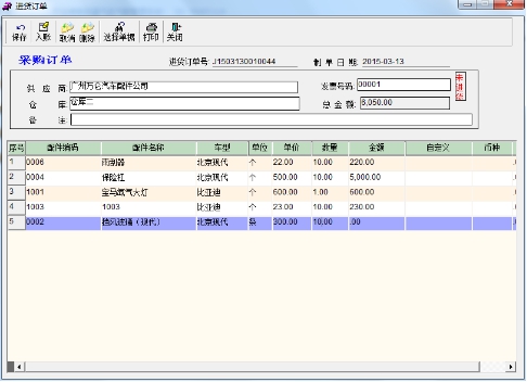 百盛汽车美容管理软件