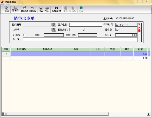 百盛汽车美容管理软件