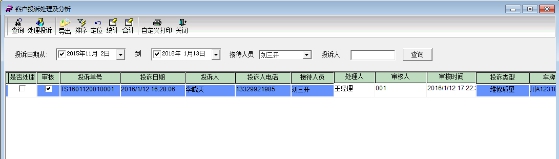 百盛汽修汽配软件V7.5