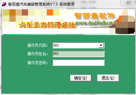 登陆界面