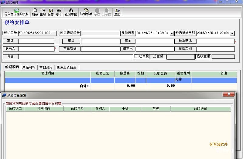 ǴǼˣǰʢΪṩǿļԮ2016֪ά޹Сǰʢṩ΢ԤԼ΢̳ǡ΢̵ȹܣ޳ӱϢǵĲƷзּ
