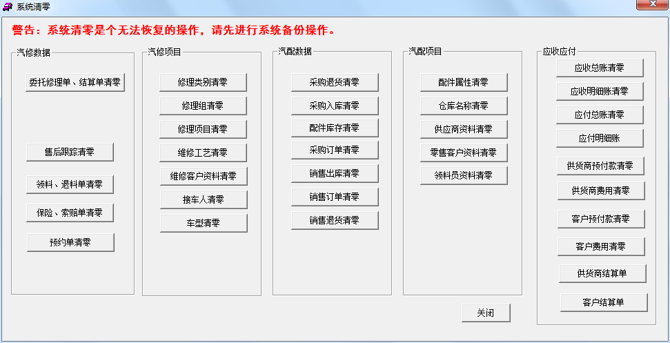 汽修软件快速入门，正版汽修软件怎么操作？