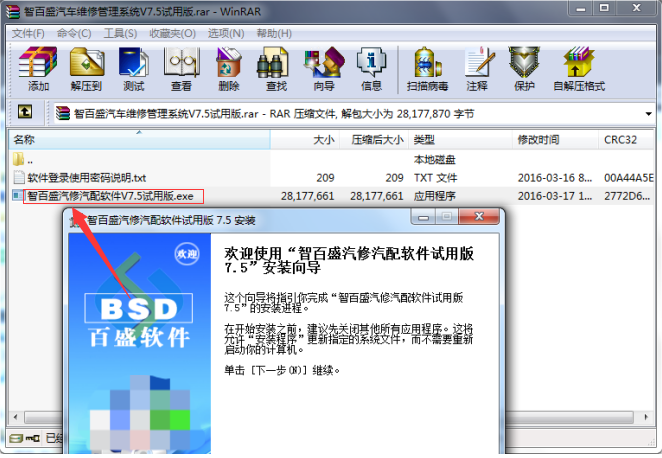 免费汽车维修管理软件哪家好用?