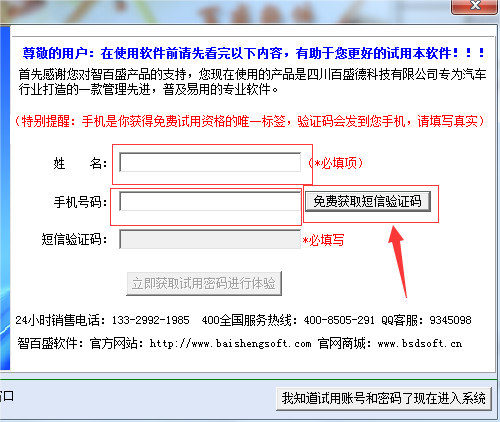免费汽车维修管理软件哪家好用?