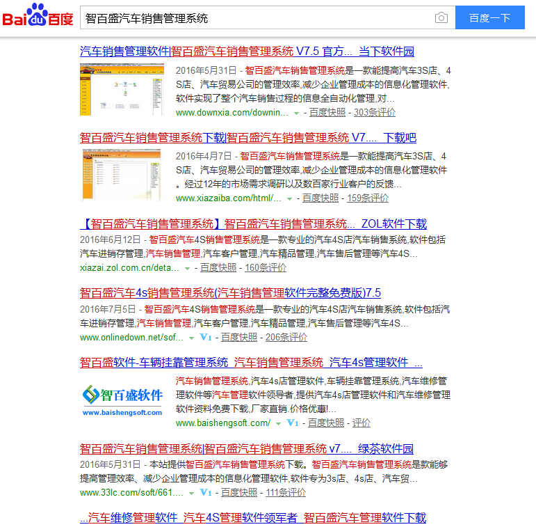 哪里有汽车销售管理系统?