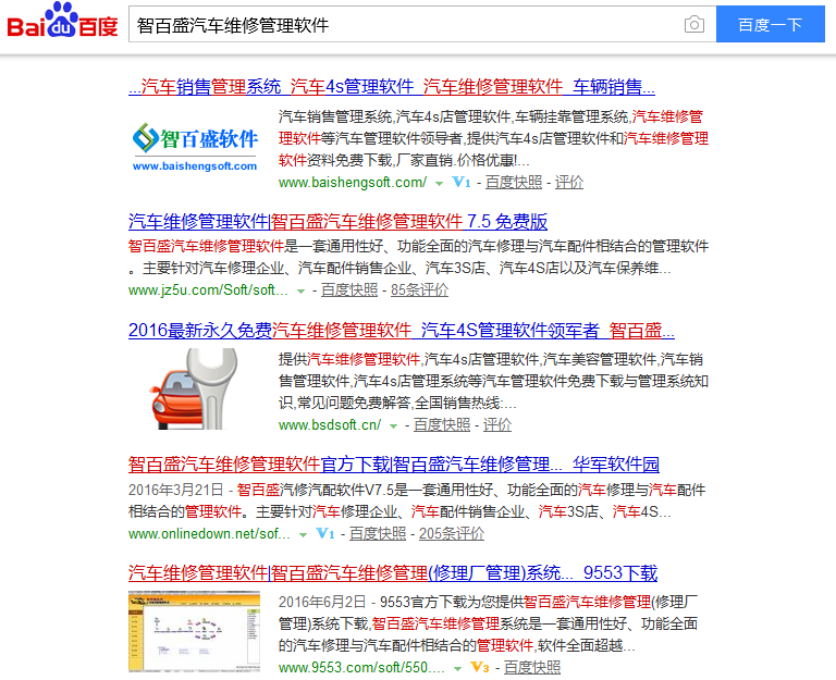 汽车售后管理系统免费版下载