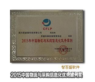 成都免费车辆挂靠管理系统哪家好?