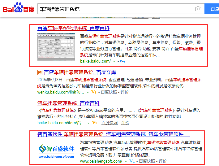 哪里有车辆挂靠管理系统