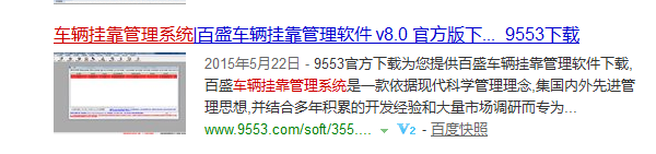 哪里有车辆挂靠管理系统