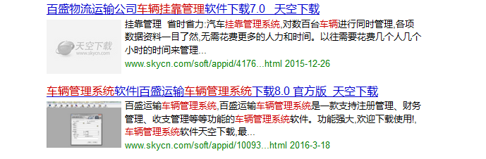 哪里有车辆挂靠管理系统