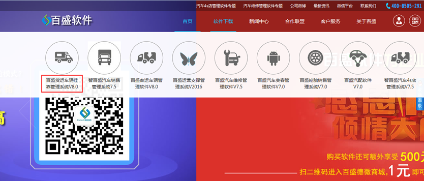 哪里有车辆挂靠管理系统