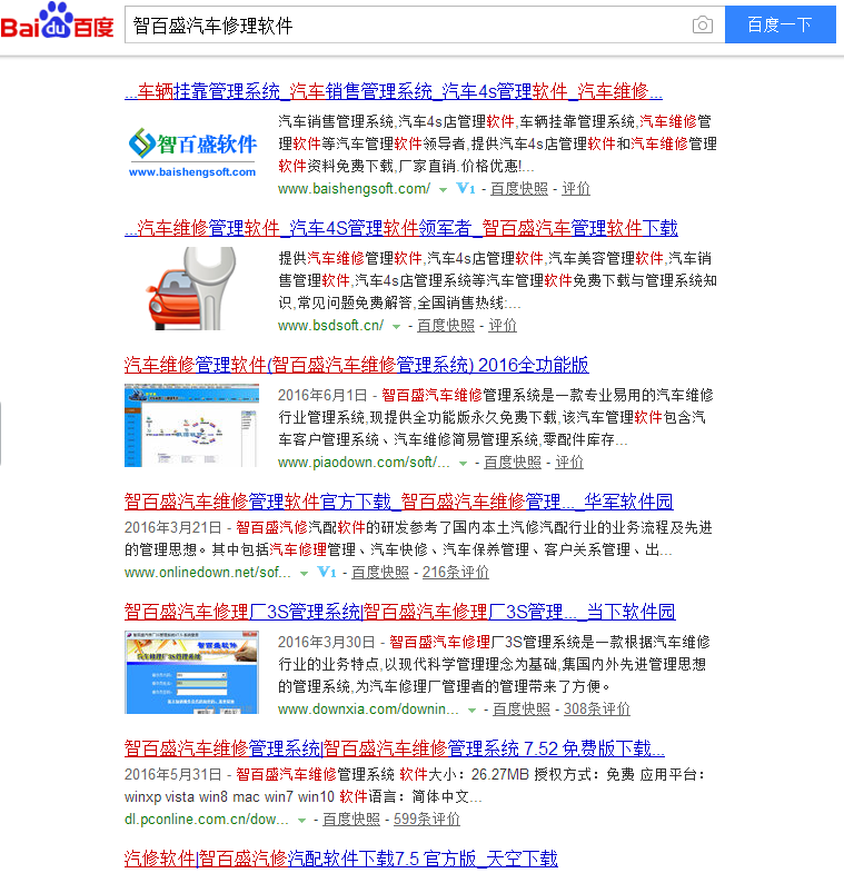 汽车修理软件下载