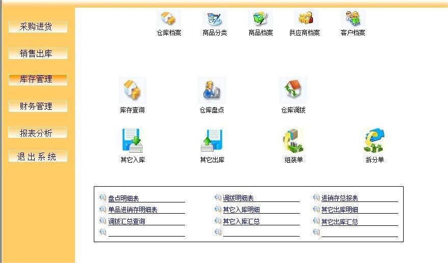 汽车配件管理系统哪款好?