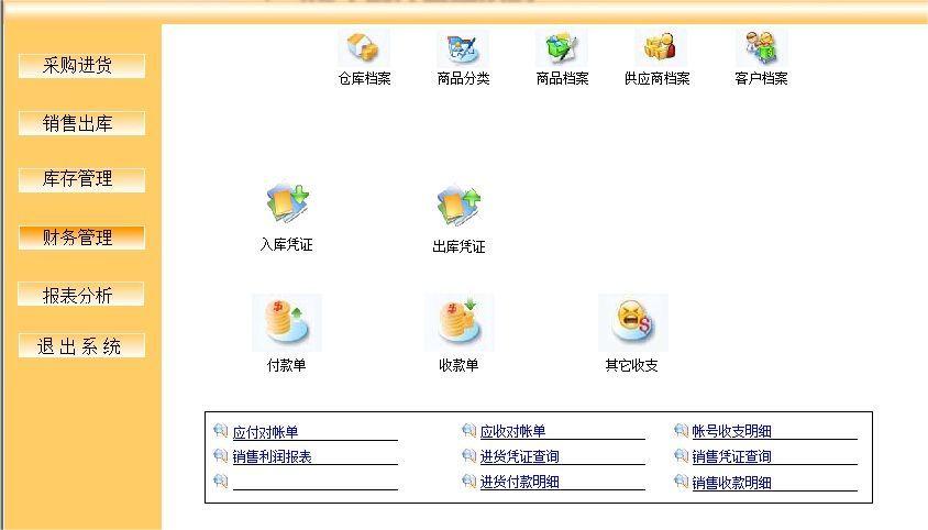 汽车配件管理系统哪款好?