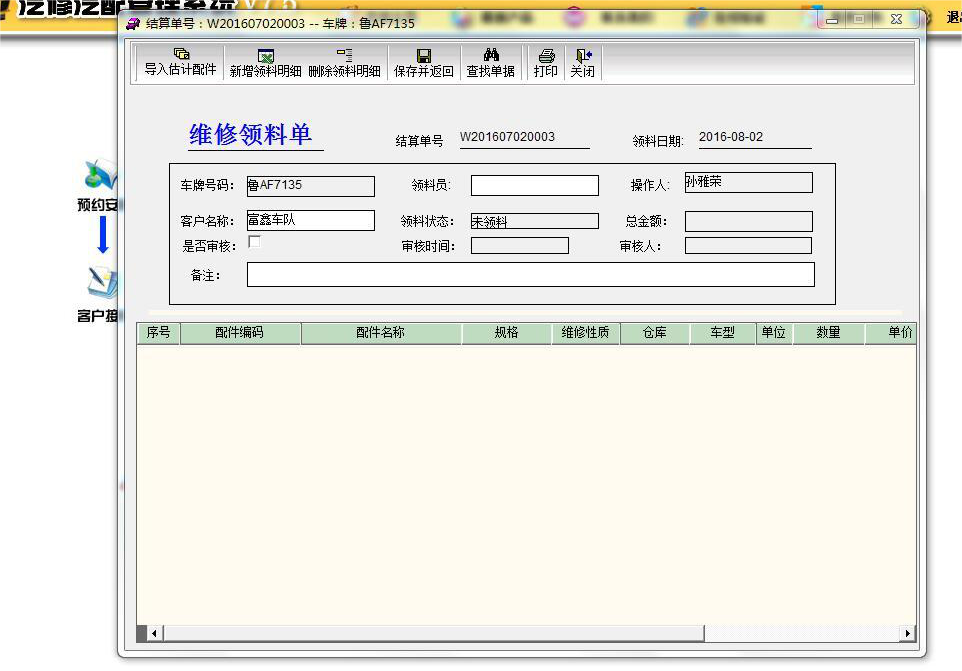 经营汽修厂